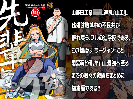 エロ同人誌