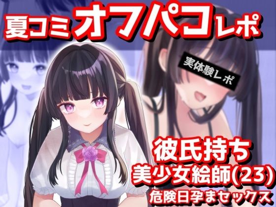 エロ同人誌