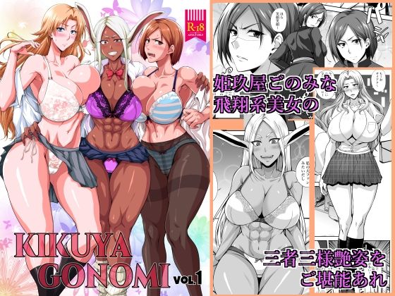 エロ同人誌