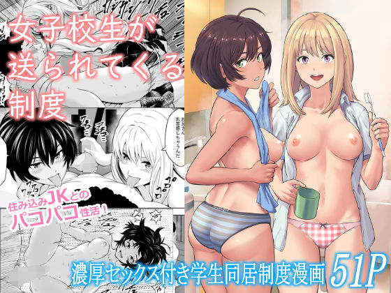 エロ同人誌