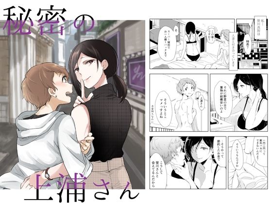 エロ同人誌