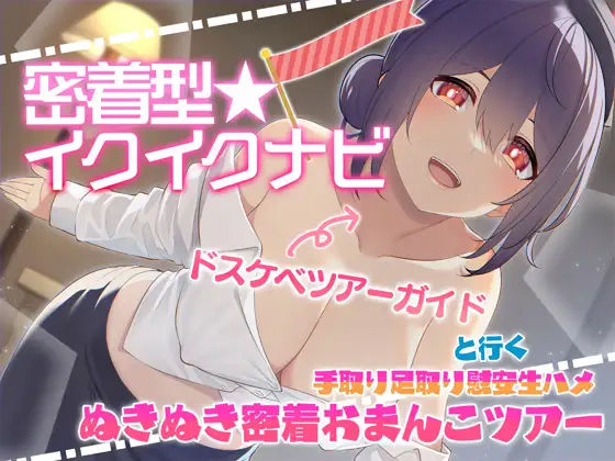 エロ同人誌