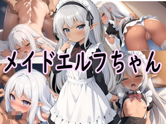 エロ同人誌