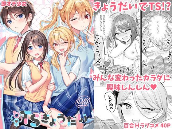 エロ同人誌
