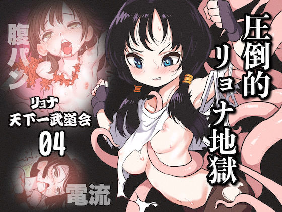 エロ同人誌