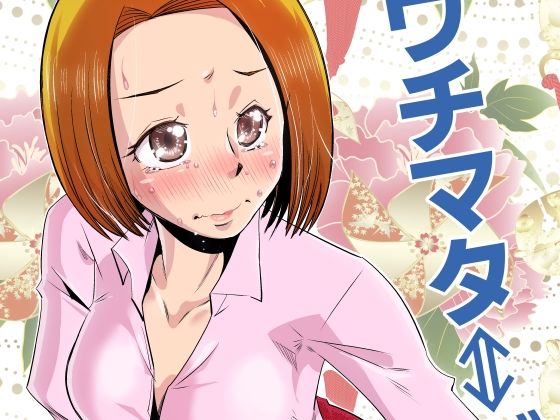 エロ同人誌