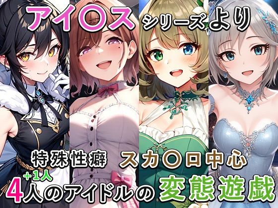 エロ同人誌