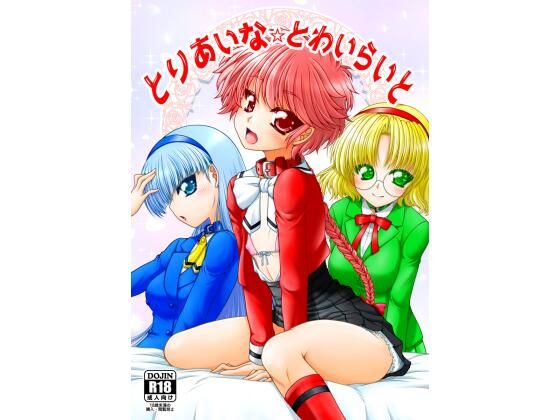 エロ同人誌