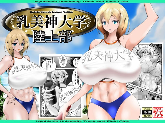 エロ同人誌