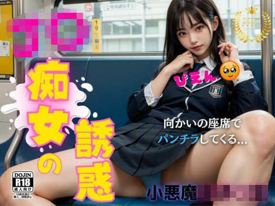 エロ同人誌