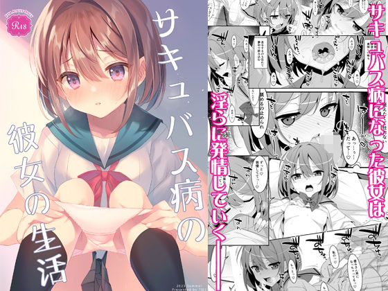 エロ同人誌