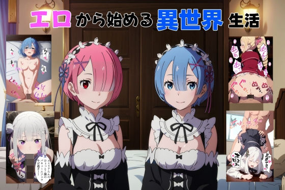 エロ同人誌