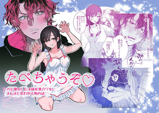 エロ同人誌