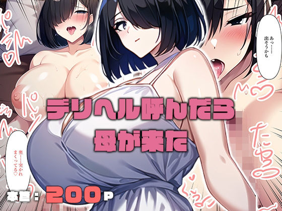 エロ同人誌