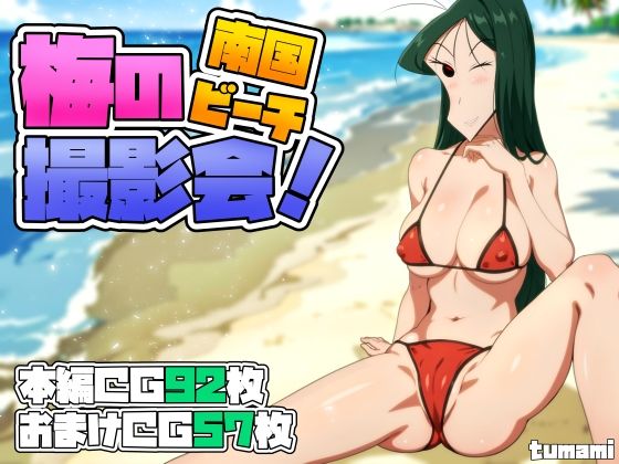 エロ同人誌