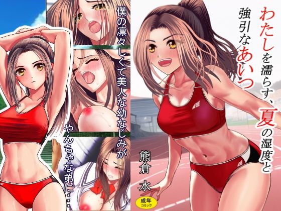 エロ同人誌