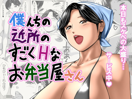 エロ同人誌