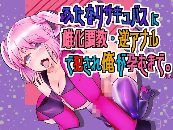 エロ同人誌