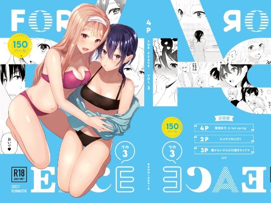 エロ同人誌