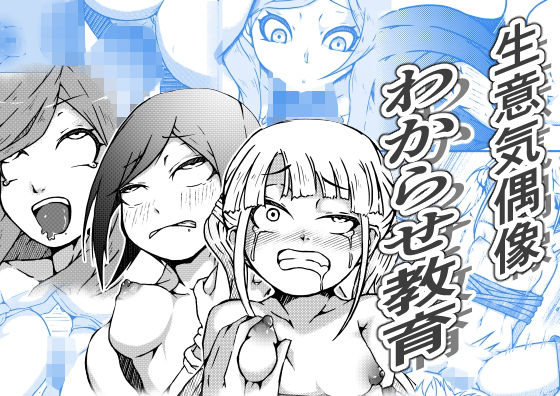 エロ同人誌