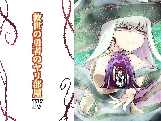 エロ同人誌