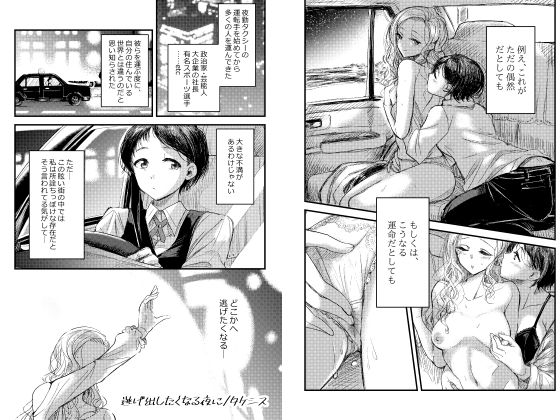 エロ同人誌