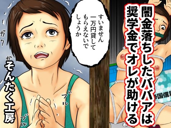 エロ同人誌