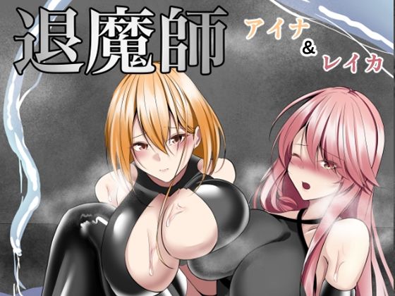 エロ同人誌