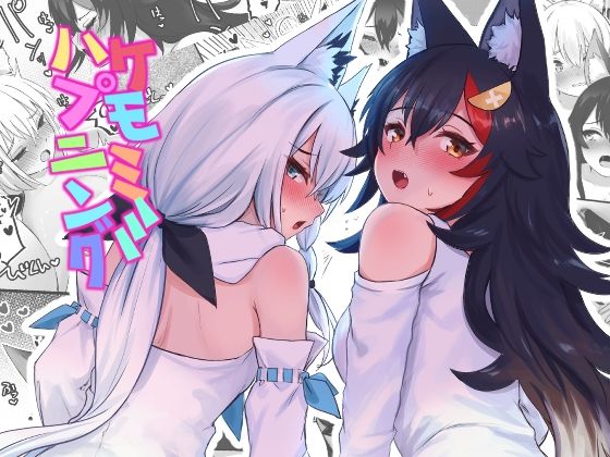 エロ同人誌