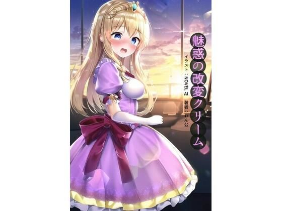 エロ同人誌