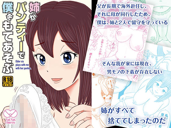 エロ同人誌