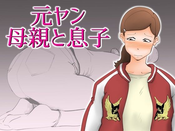 エロ同人誌