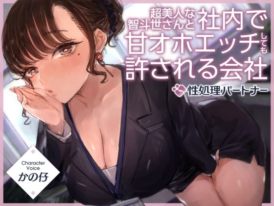 エロ同人誌