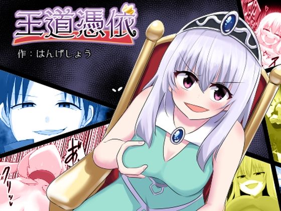 エロ同人誌
