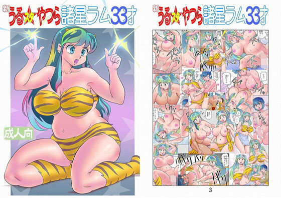 エロ同人誌