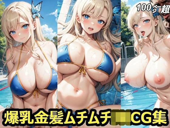 エロ同人誌