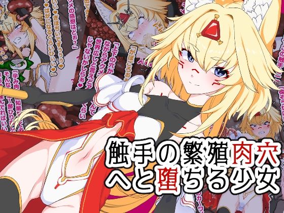 エロ同人誌