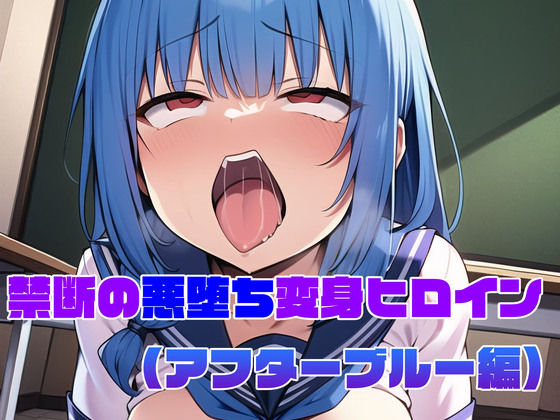 エロ同人誌
