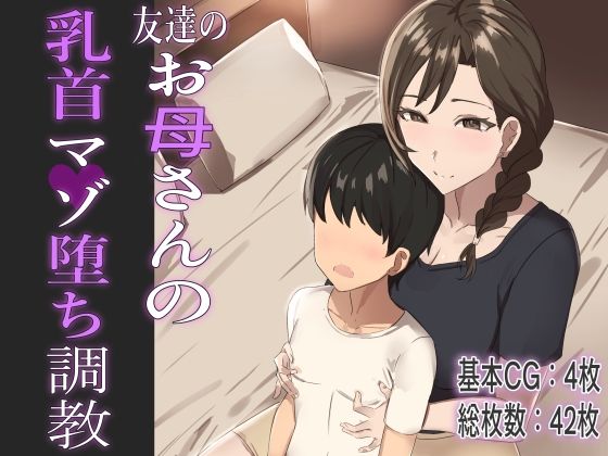 エロ同人誌