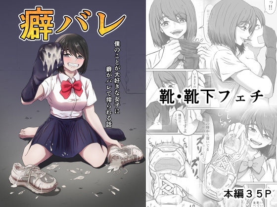 エロ同人誌