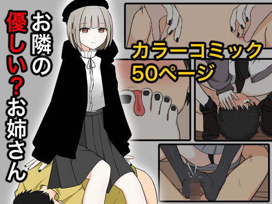 エロ同人誌