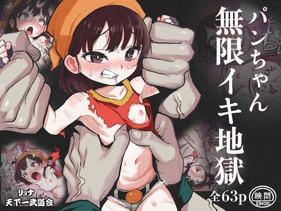 エロ同人誌