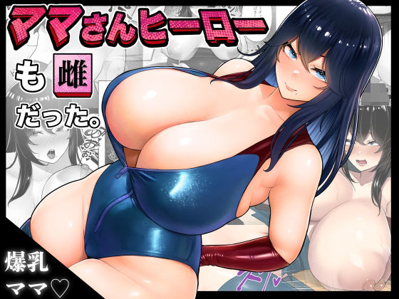 エロ同人誌