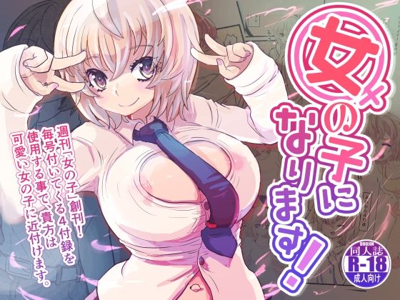 エロ同人誌