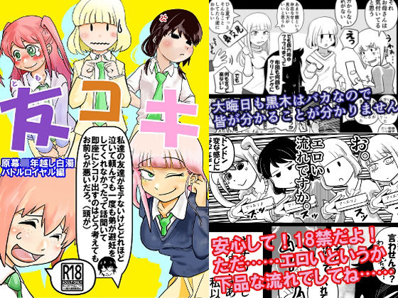 エロ同人誌