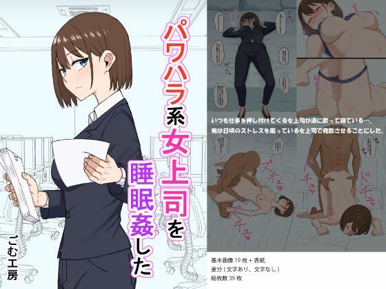 エロ同人誌