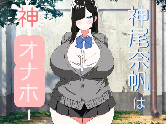 エロ同人誌