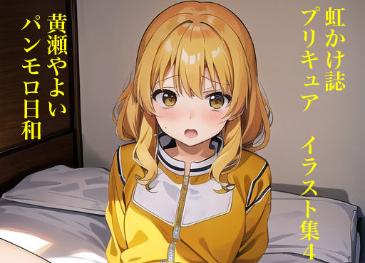 エロ同人誌