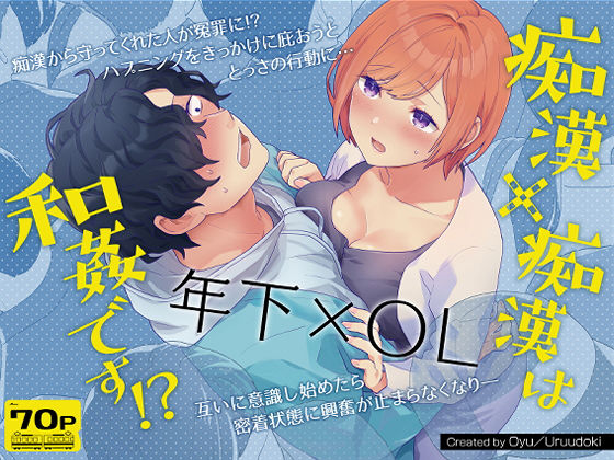 エロ同人誌