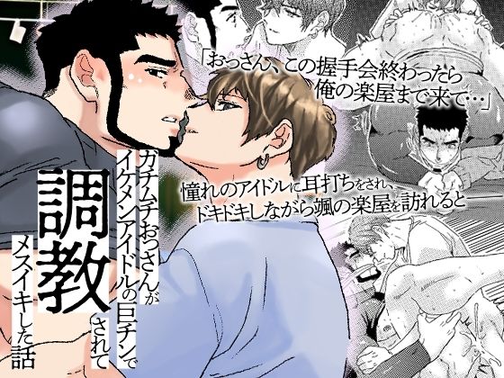 エロ同人誌